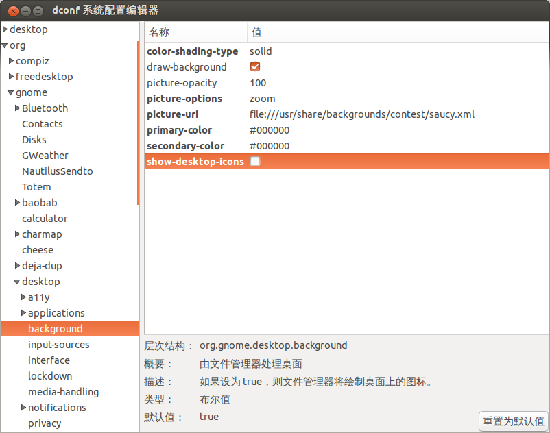 2014-01-17 16:22:05的屏幕截图